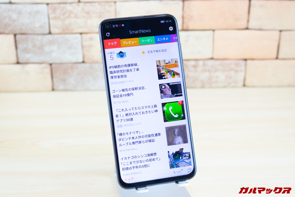 Huawei nova 4はスマートニュースなどの日本向けアプリも利用可能。