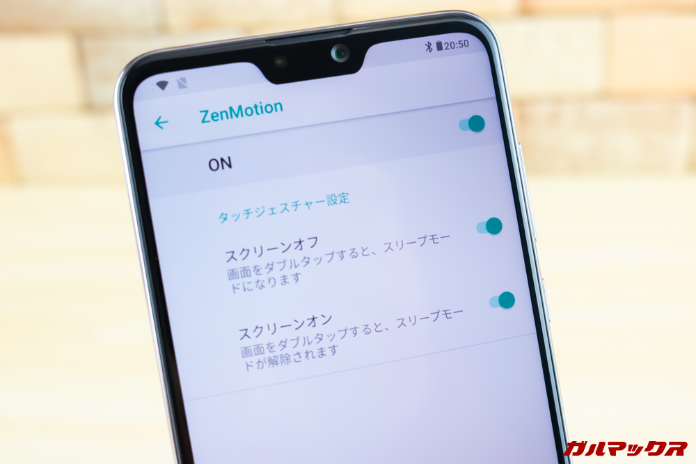 ZenFone Max Pro (M2)はZenMotionを利用可能です。