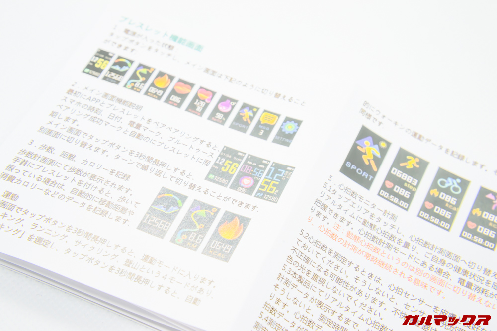 Tigerhuスマートトラッカーの取扱説明書は日本語に対応しています。