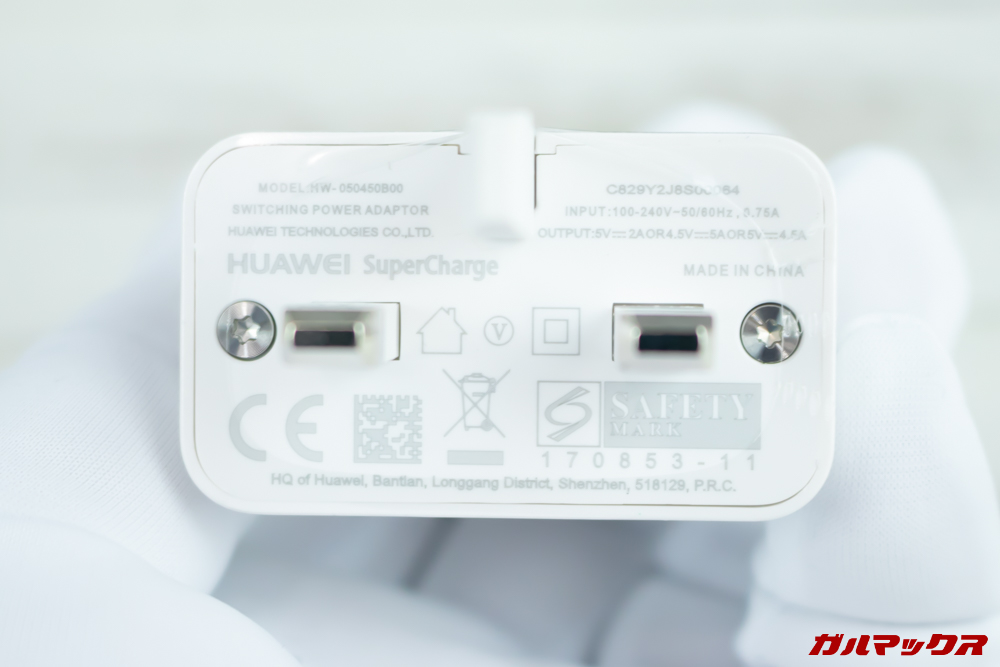 HUAWEI P30の付属充電器は22.5w充電が出来る超急速充電器。