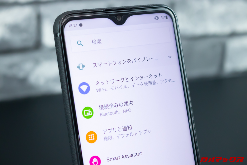 UMIDIGI S3 Proは日本語で利用可能です。