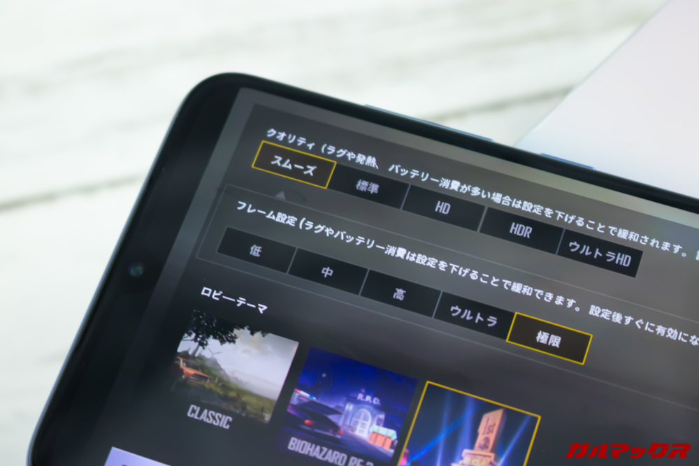 Xiaomi Mi 9はPUBGmobileでスムーズ+極限を選択可能