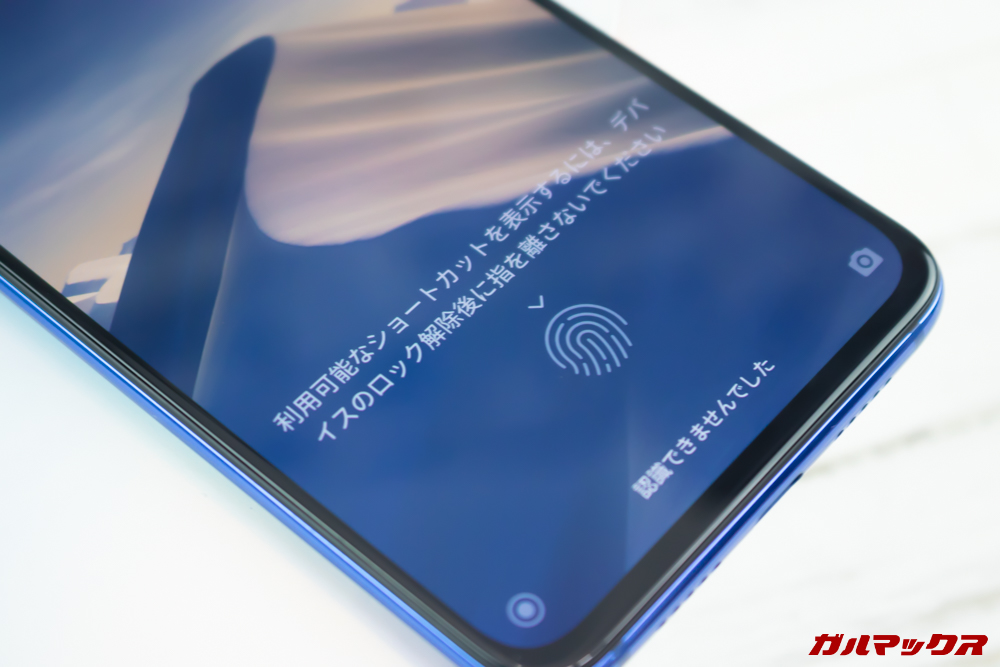Xiaomi Mi 9は画面内に指紋認証センサーを搭載しています。