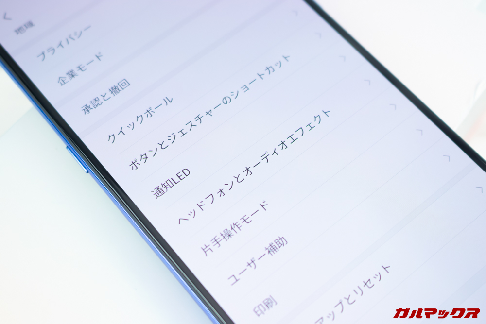 Xiaomi Mi 9は有線イヤホンなどを接続しているときだけ音質チューニングが可能です。