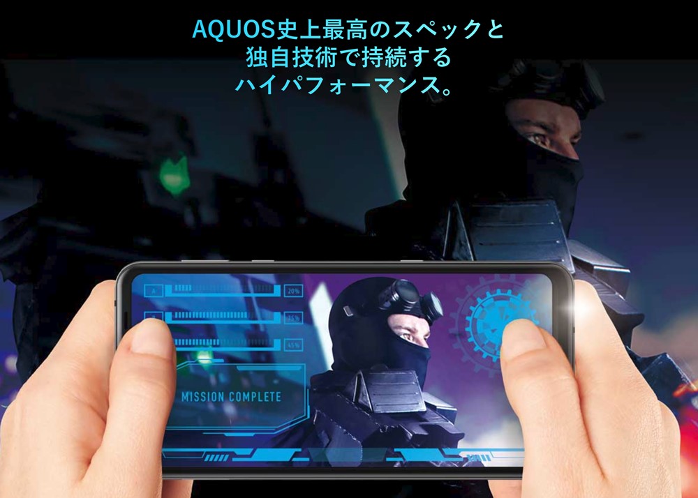 AQUOS R3はSnapdragon 855を搭載