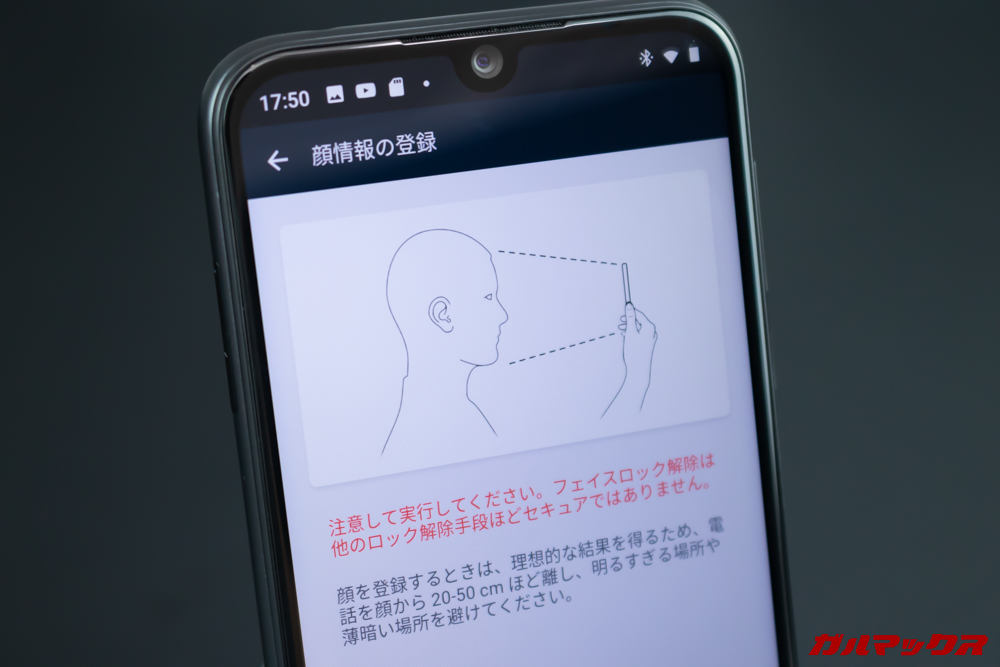 Elephone A6 miniは顔認証に対応しています。