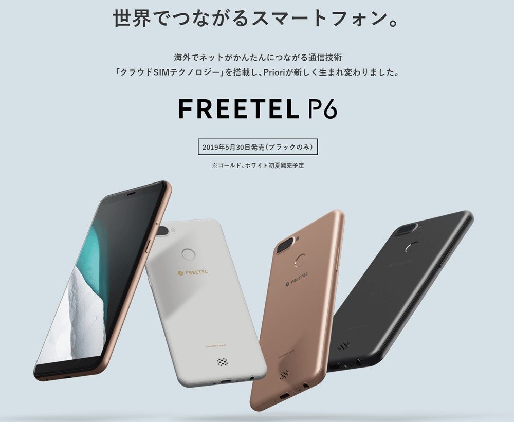 FREETEL P6