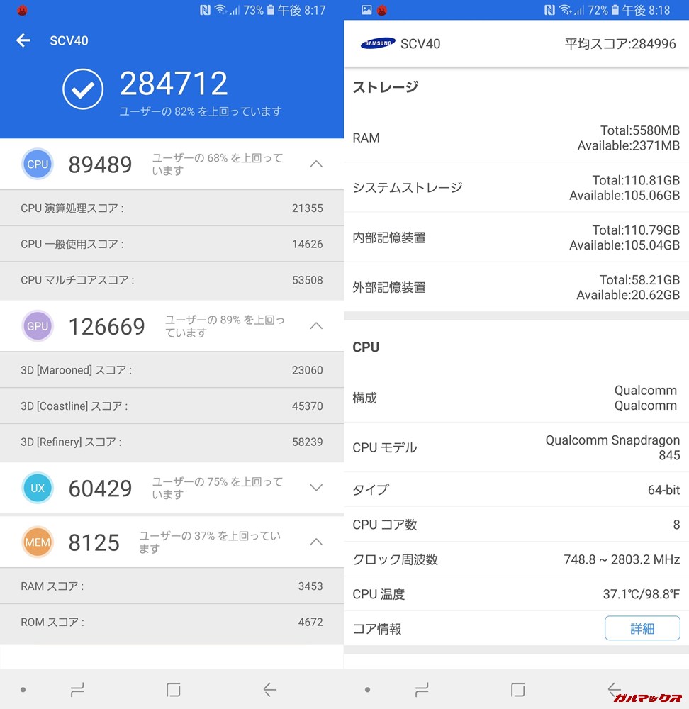 Galaxu Note 9（Android 8.1）実機AnTuTuベンチマークスコアは総合が284712点、3D性能が126669点。