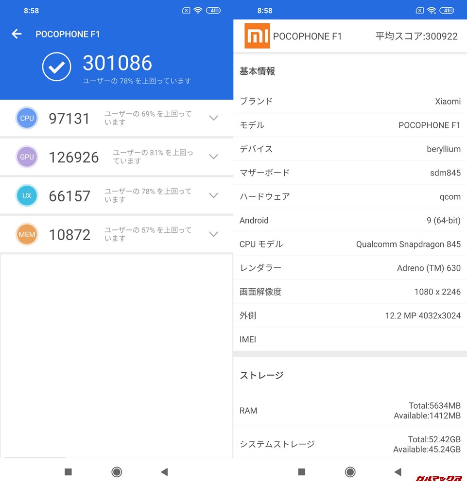 Xiaomi Poco F1/RAM6GB実機AnTuTuベンチマークスコアは総合が301086点、3D性能が126926点。