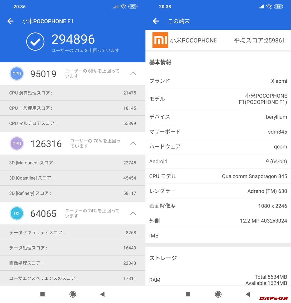 Xiaomi Poco F1/RAM6GB実機AnTuTuベンチマークスコアは総合が294896点、3D性能が126316点。