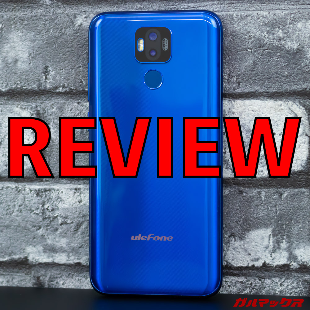 UleFone power6 ブルー 大容量バッテリー UleFone Power 6のレビュー！2万円以下で全キャリア対応の新世代