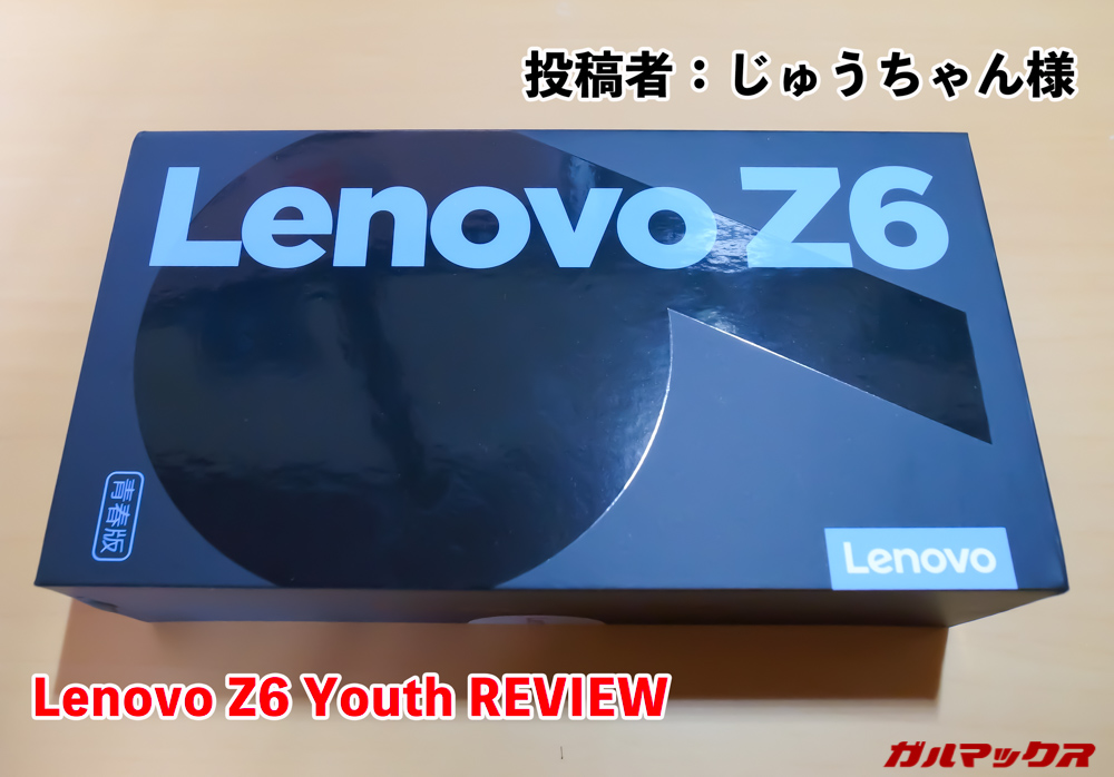 Lenovo Z6 Youth
