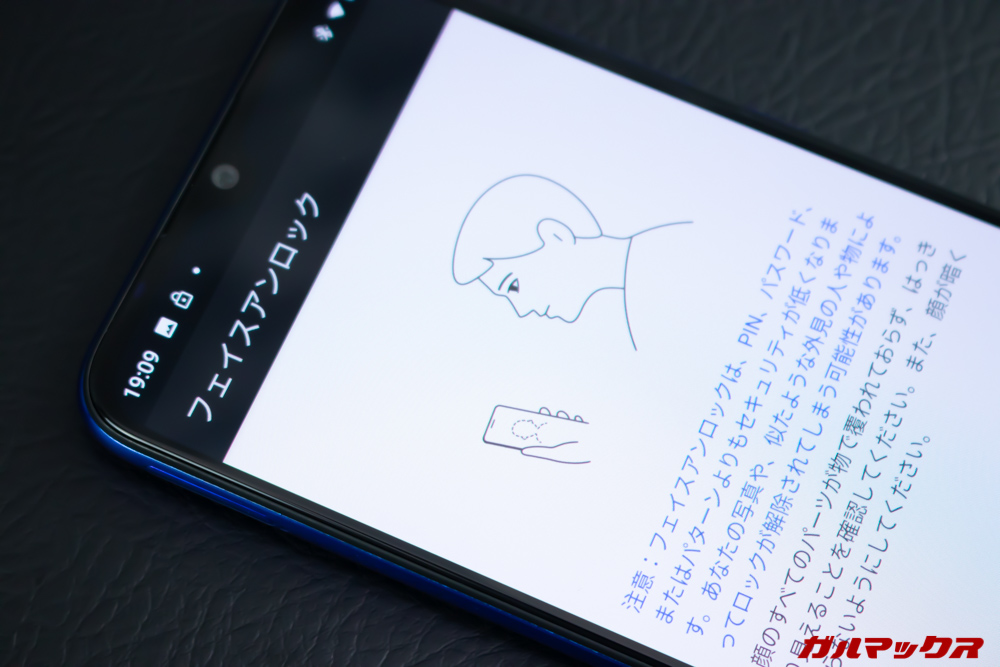 Xiaomi Mi A3の顔認証の出来栄えはイマイチでした。