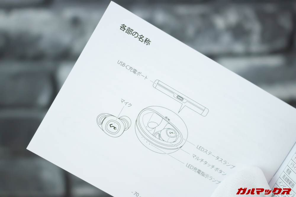 AUKEY Key Series EP-T10の充電器は日本語対応。