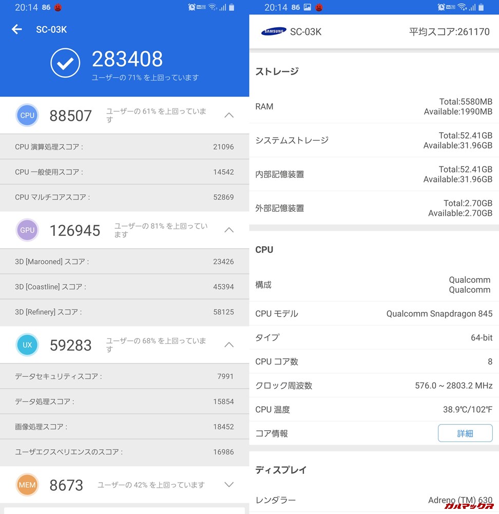 Galaxy S9+/SD845（Android 9）実機AnTuTuベンチマークスコアは総合が283408点、3D性能が126945点。