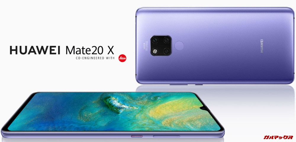 スマートフォン本体 huawei mate 20x 6+128g HUAWEI Mate 20 X【スペック】価格や発売日 | スマホBANK