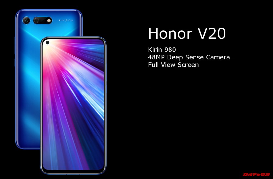 Huawei honor V20/メモリ6GB版