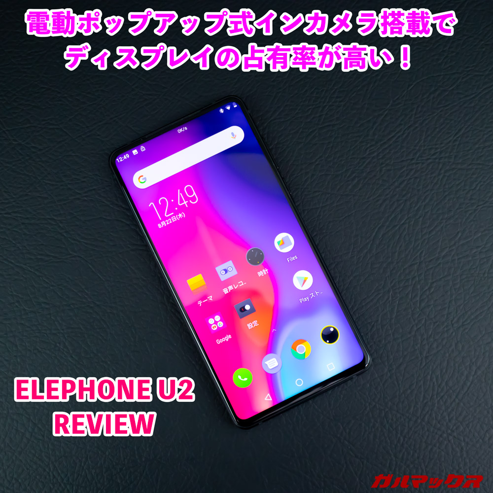 【新品同様】Elephone U2 android スマートフォン Elephone U2 Pro - another pop up camera phone with in