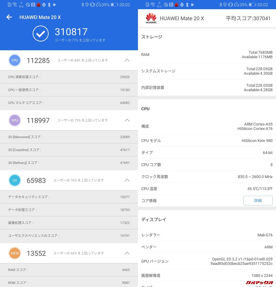 Huawei Mate 20X（Android 9）実機AnTuTuベンチマークスコアは総合が310817点、3D性能が118997点。