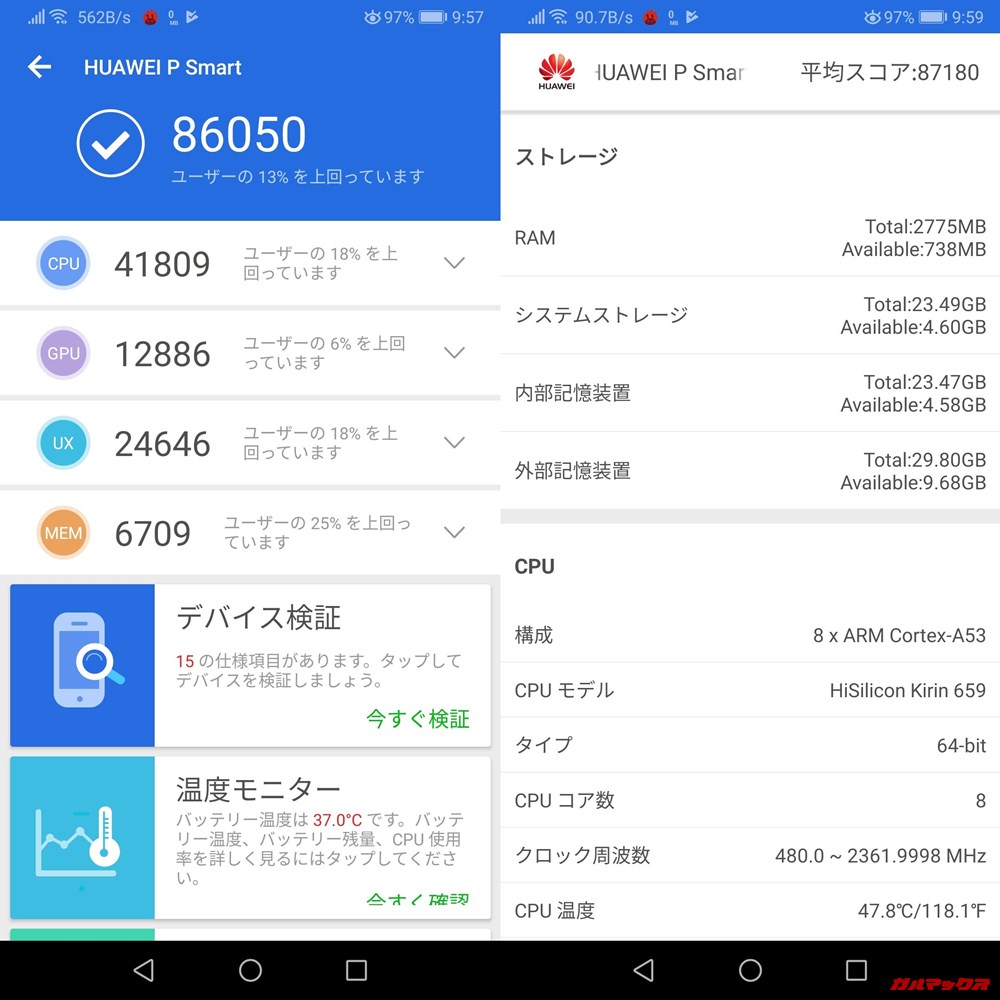 HUAWEI nova lite 2（Android 9）実機AnTuTuベンチマークスコアは総合が86050点、3D性能が12886点。