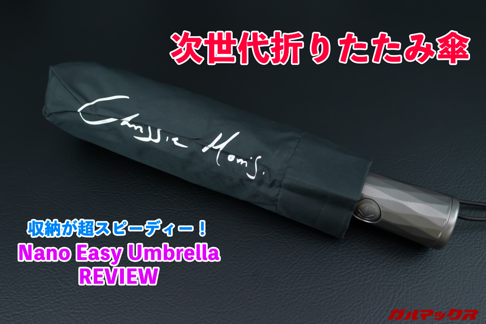 Nano Easy Umbrella