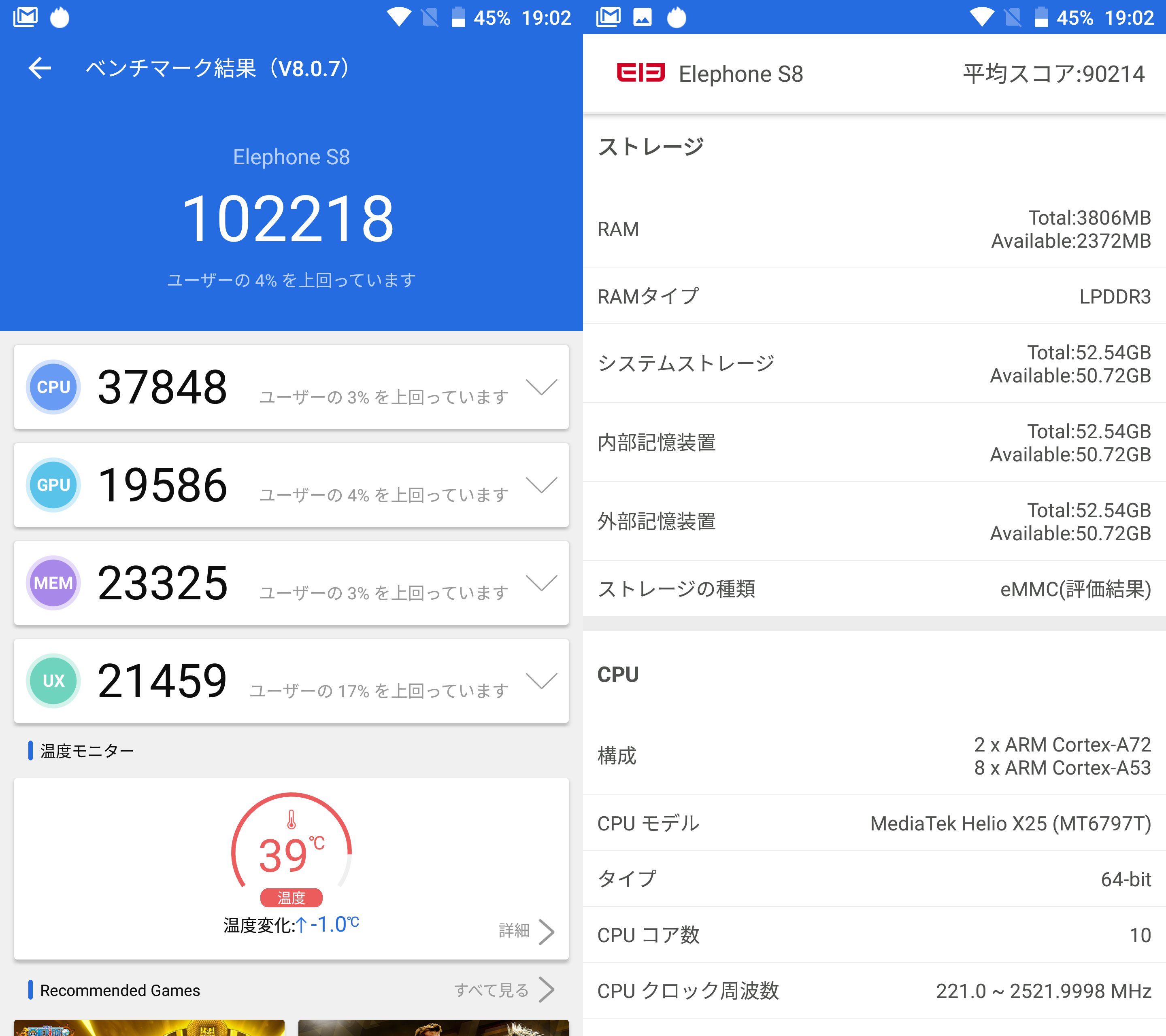 Elephone S8（Android 7）実機AnTuTuベンチマークスコアは総合が102218点、3D性能が19586点。