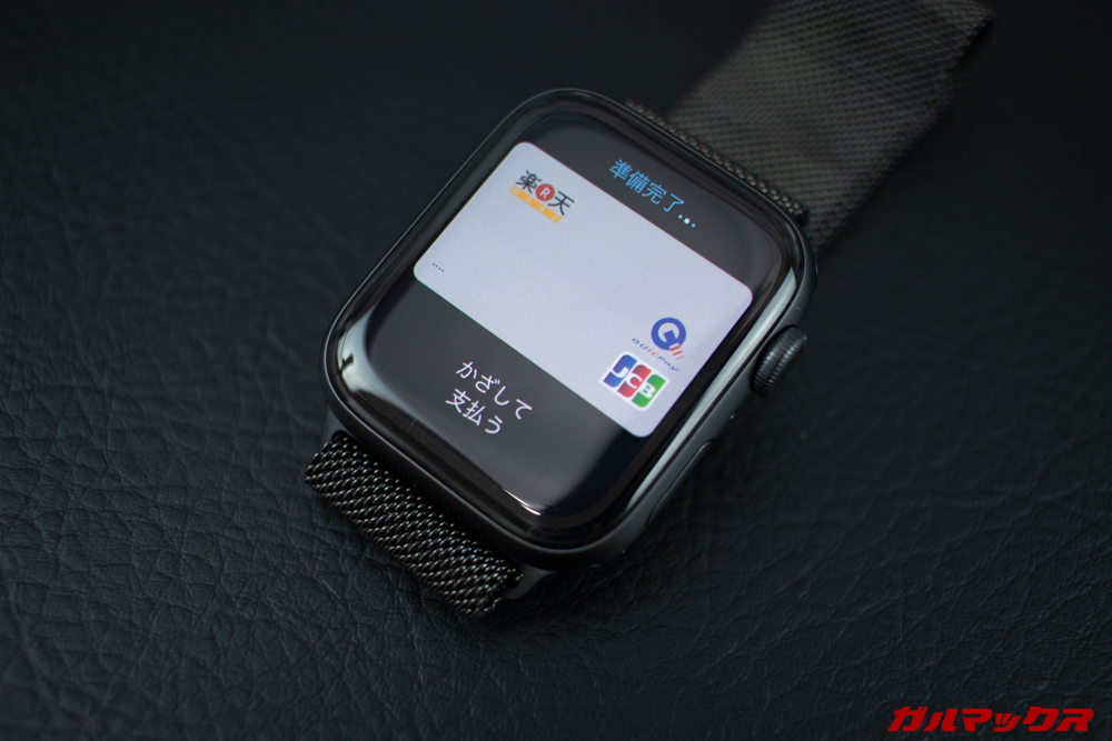 Apple Watch Series 5のサイドボタンはカスタマイズして任意のキャッシュレス決済アプリを起動したい。