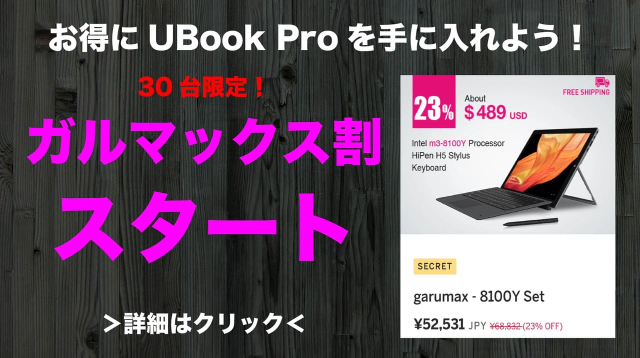 UBook Pro