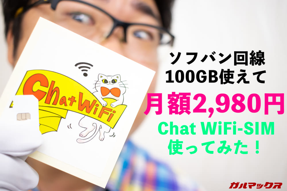 Chat WiFi-SIM