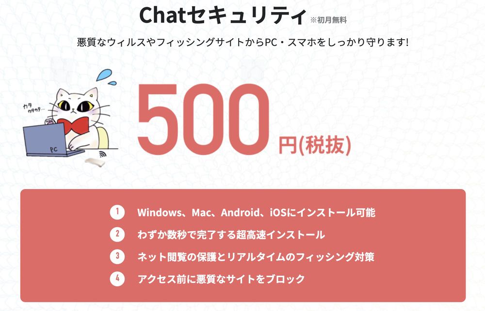 Chat WiFi-SIM