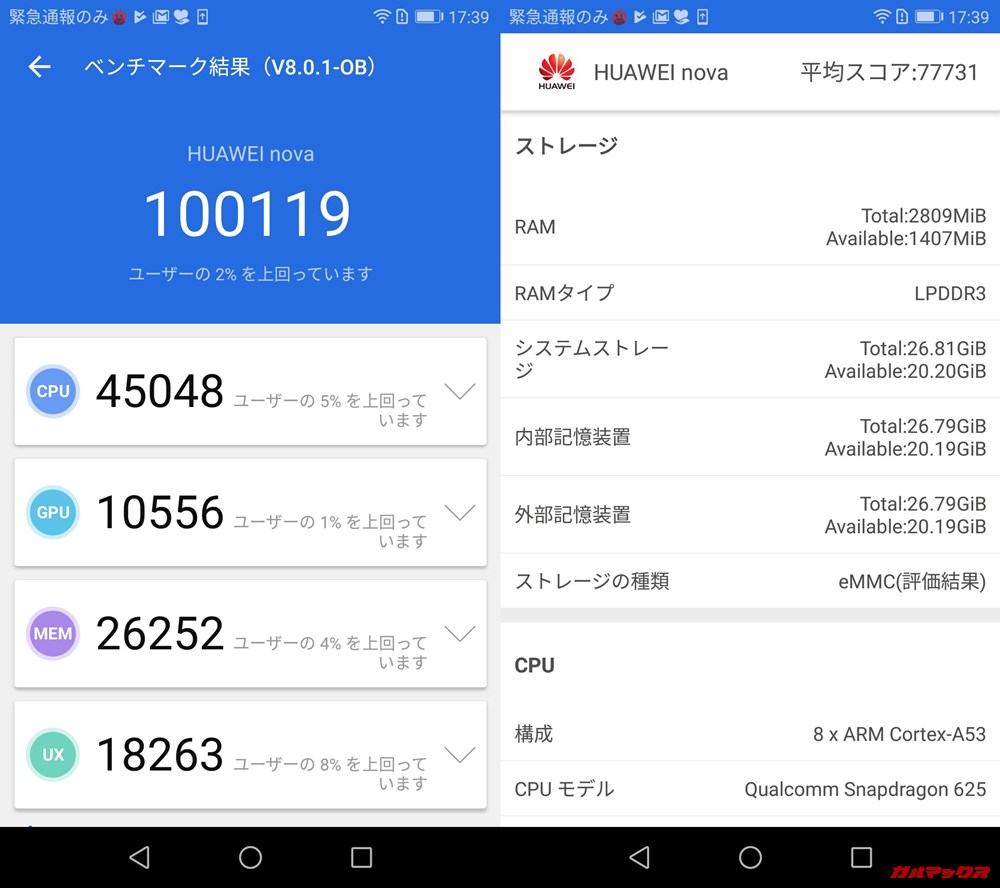 Huawei nova（Android 9）実機AnTuTuベンチマークスコアは総合が100119点、3D性能が10556点。