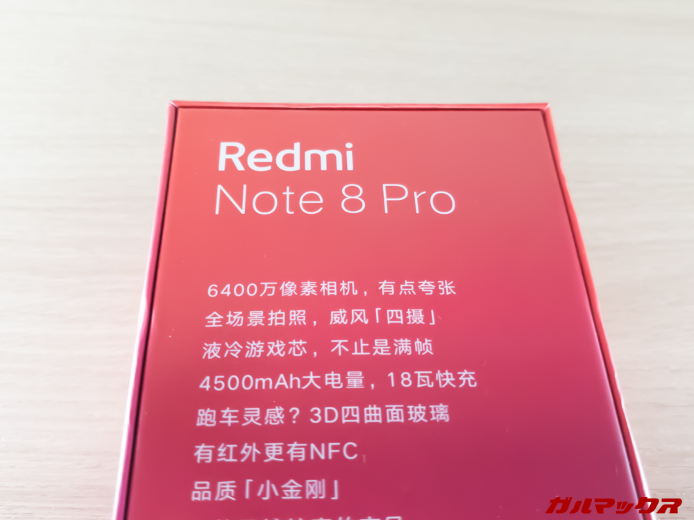 Redmi Note 8 Proの特徴が中国語で書かれています。