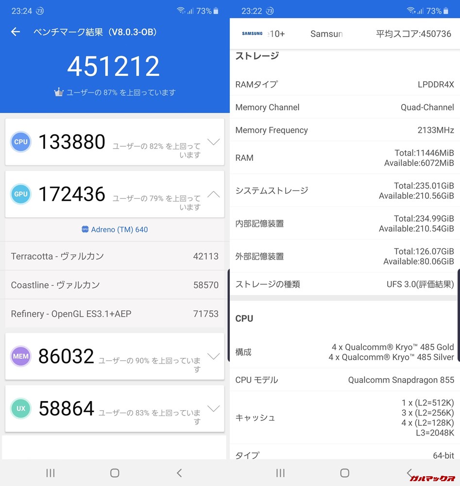 Galaxy Note S10 +（Android 9）実機AnTuTuベンチマークスコアは総合が451212点、3D性能が172436点。