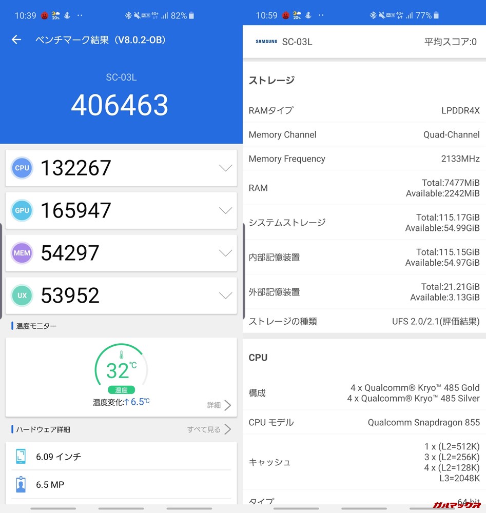 Galaxy S10（Android 9）実機AnTuTuベンチマークスコアは総合が406463点、3D性能が165947点。
