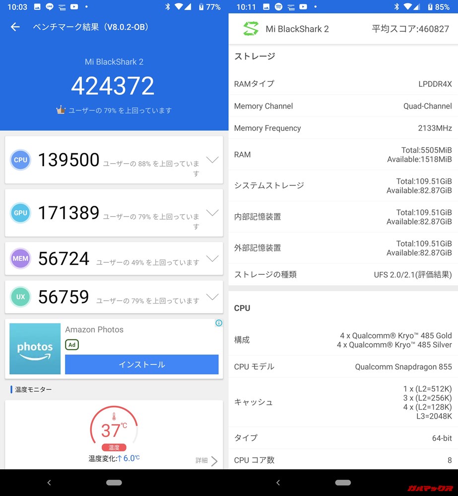 Xiaomi Black Shark 2/メモリ6GB版（Android 9）実機AnTuTuベンチマークスコアは総合が424372点、3D性能が171389点。