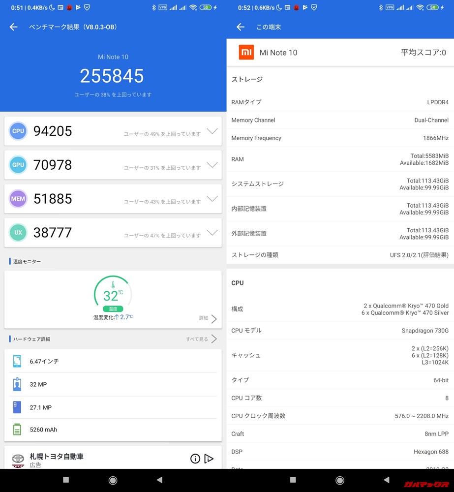 Xiaomi Mi Note 10（Android 9）実機AnTuTuベンチマークスコアは総合が255845点、3D性能が70978点。