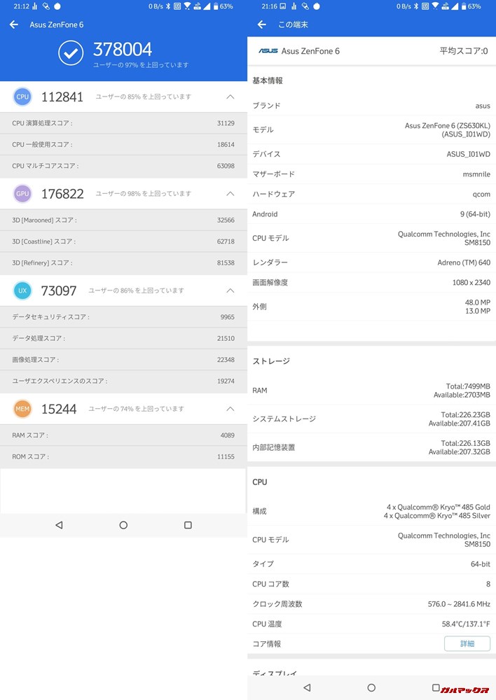 Zenfone6/メモリ8GB版（Android 9）実機AnTuTuベンチマークスコアは総合が378004点、3D性能が176822点。