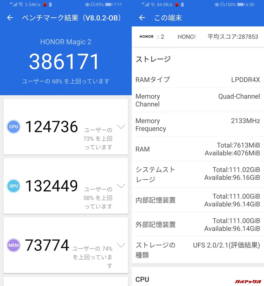 Huawei Honor Magic 2（Android 9）実機AnTuTuベンチマークスコアは総合が386171点、3D性能が132449点。