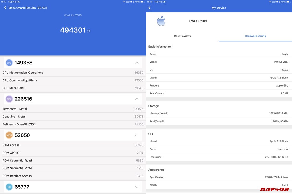 iPad air 3（iOS 13.2.2）実機AnTuTuベンチマークスコアは総合が494301点、3D性能が226516点。