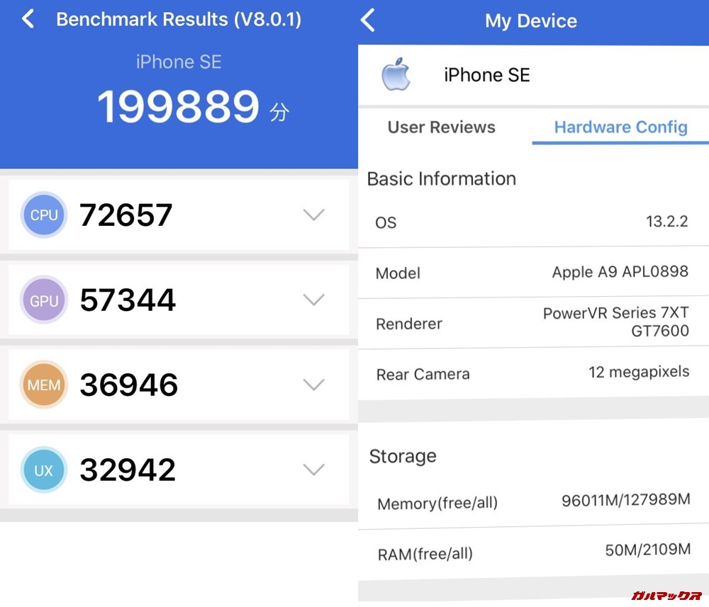 iPhoneSE （iOS 13.2.2）実機AnTuTuベンチマークスコアは総合が199889点、3D性能が57344点。
