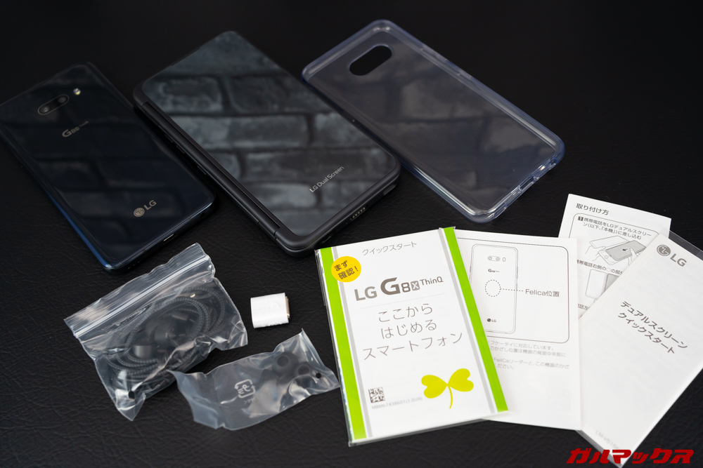 LG G8X ThinQはデュアルディスプレイユニットやシングルケースまで付属している