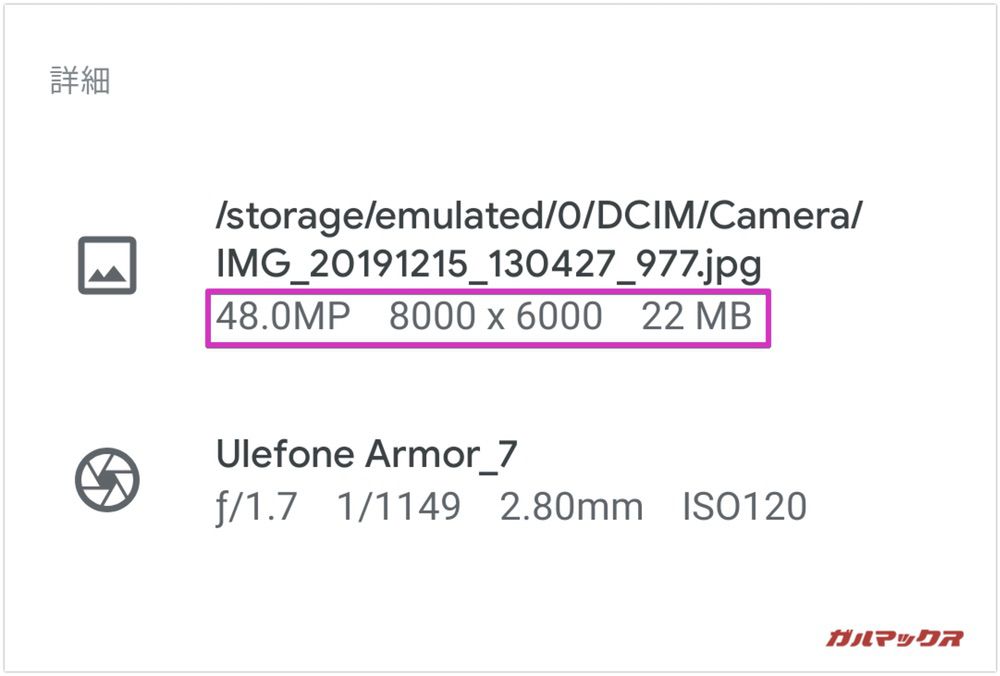 Ulefone Armor 7は常に4800万画素カメラで撮影が可能