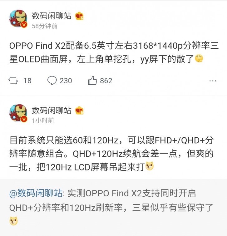 OPPO Find X2 リーク