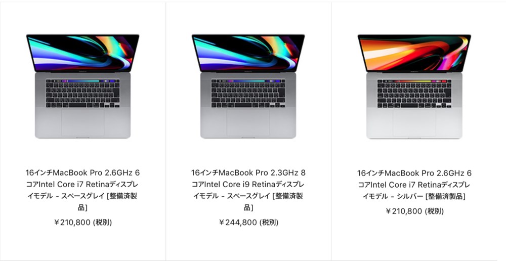 16インチMacBook Pro 整備済製品