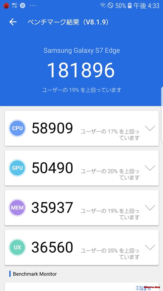 Galaxy S7 edge（Android 8）実機AnTuTuベンチマークスコアは総合が181896点、3D性能が50490点。
