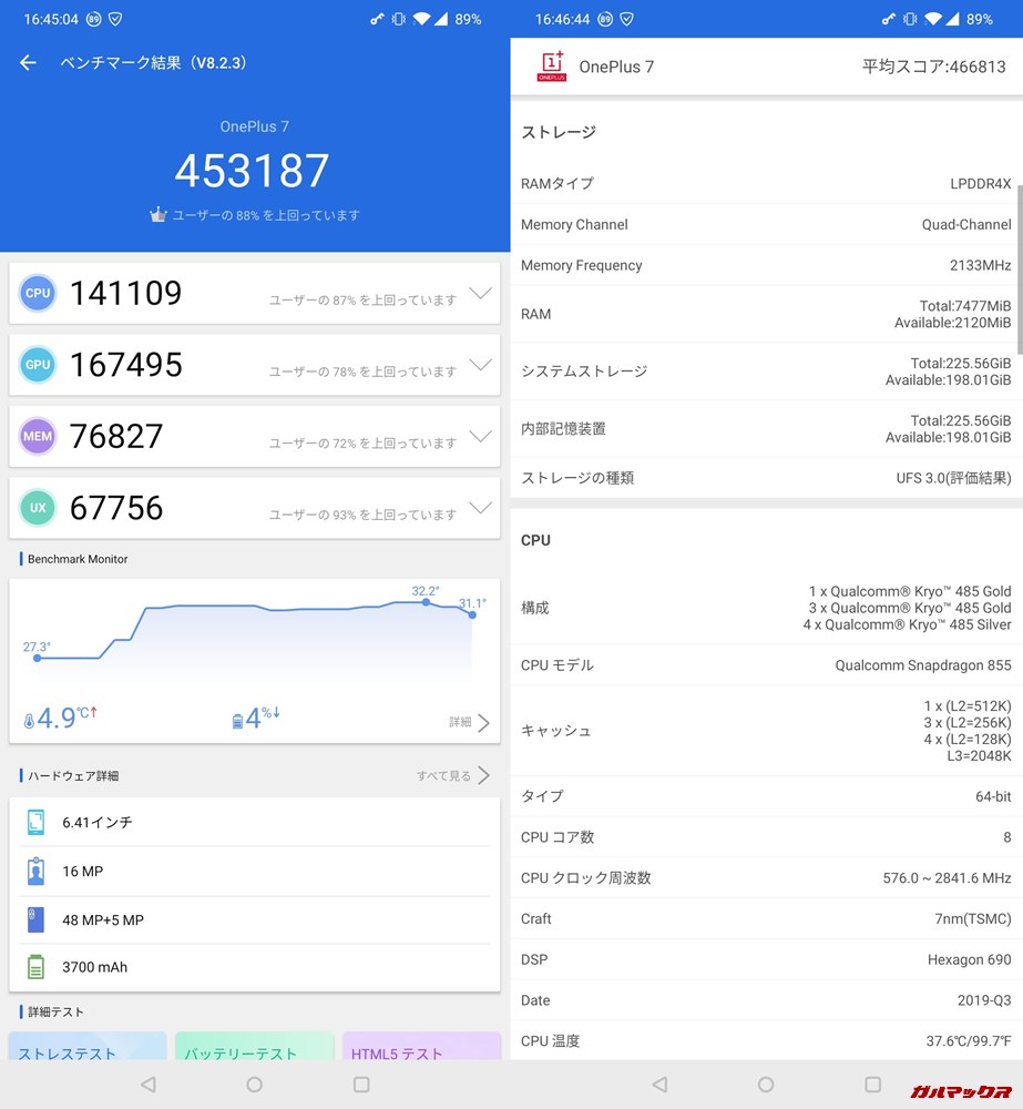 one plus 7/メモリ8GB（Android 10）実機AnTuTuベンチマークスコアは総合が453187点、3D性能が167495点。