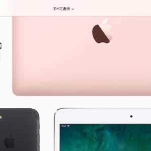【お得】iPad整備済製品リストにiPad Air（第3世代）とiPad mini（第5世代）が登場！
