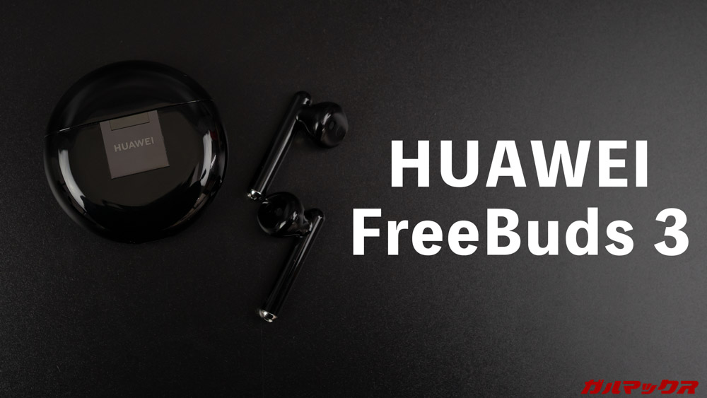 HUAWEI FreeBuds 3