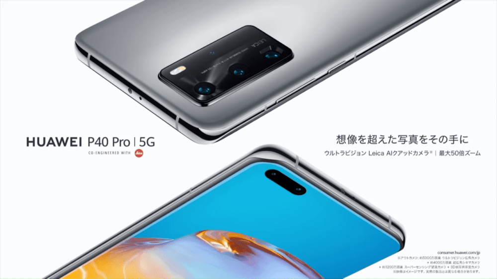 P40 Pro 5G