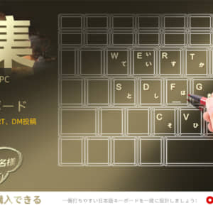 7型のゲーミングUMPC「OneGx」で理想の日本語キーボードを応募しよう！採用で端末の半額購入権！